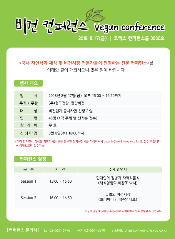 비건 레시피